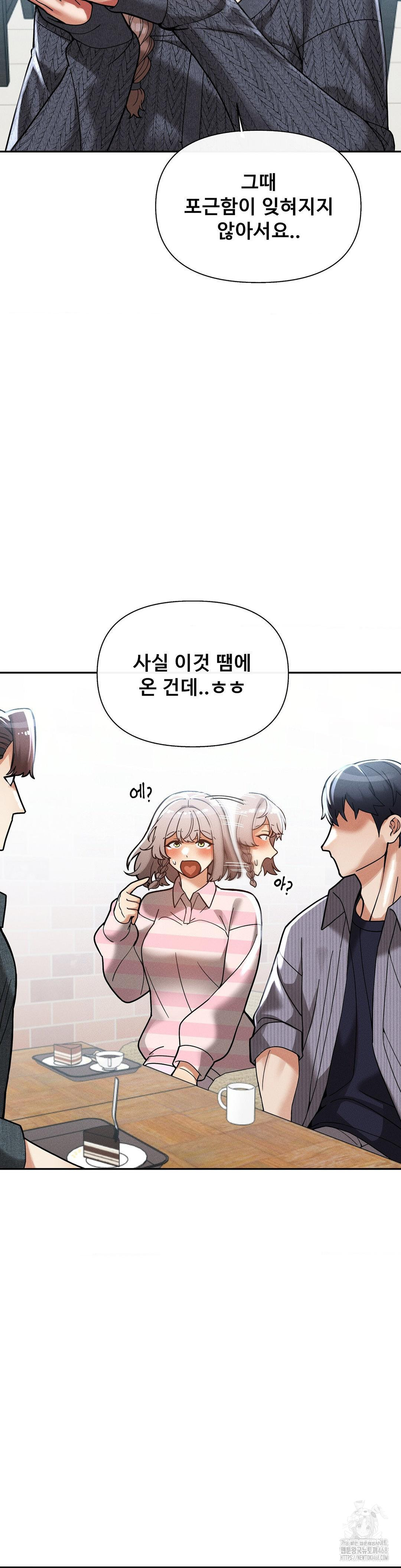 69 University Raw Chapter 24 Page 24