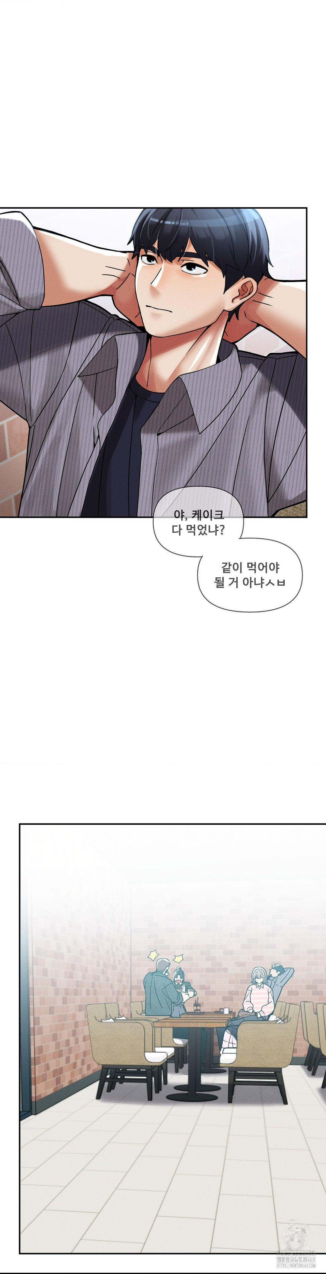 69 University Raw Chapter 24 Page 26