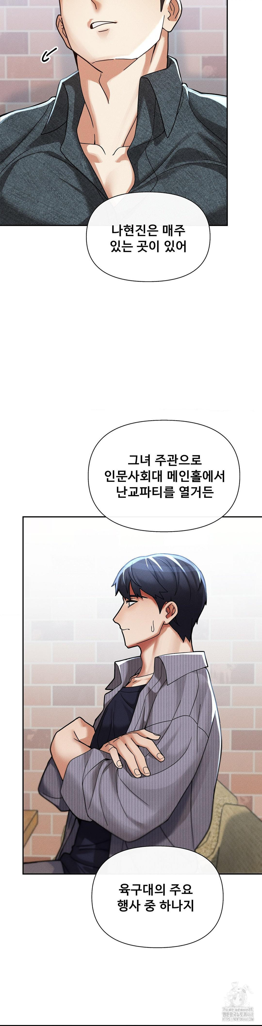 69 University Raw Chapter 24 Page 3