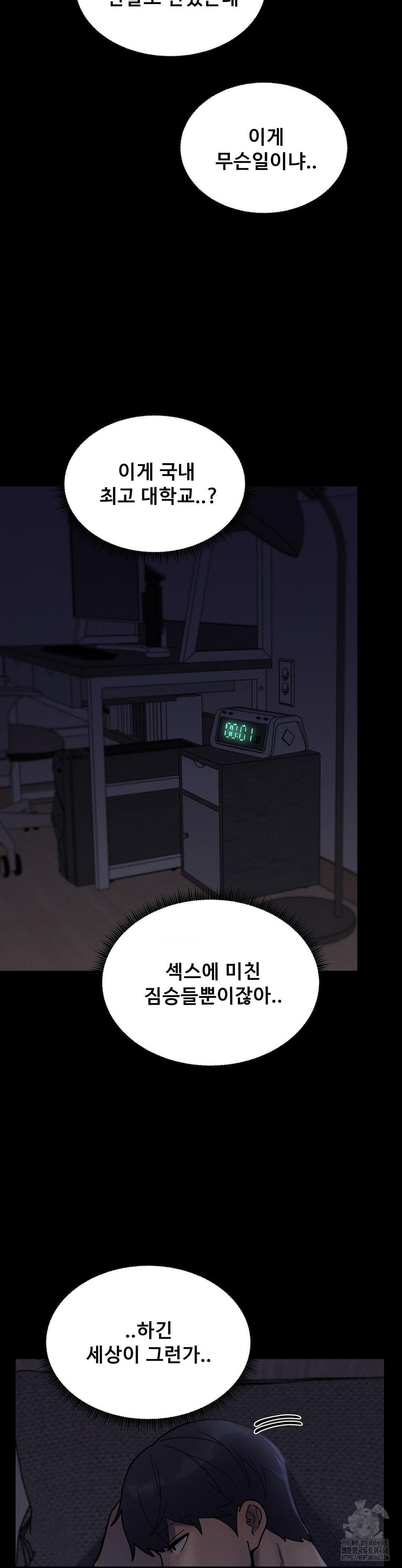 69 University Raw Chapter 24 Page 30