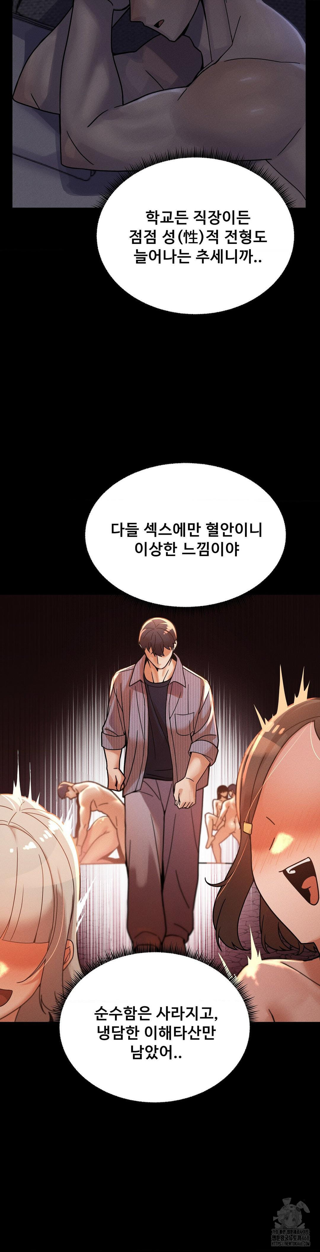 69 University Raw Chapter 24 Page 31