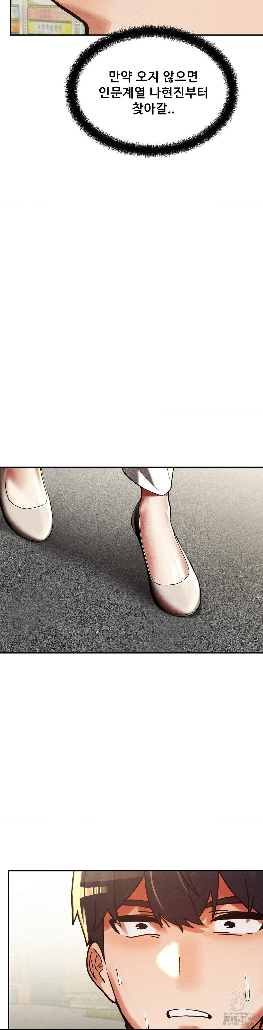 69 University Raw Chapter 24 Page 35