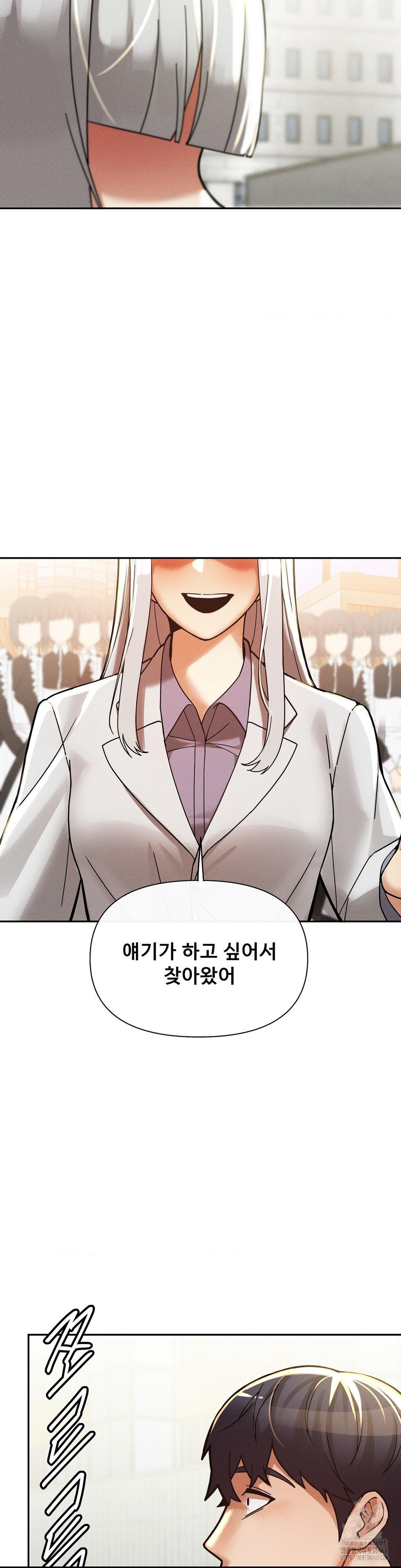69 University Raw Chapter 24 Page 37