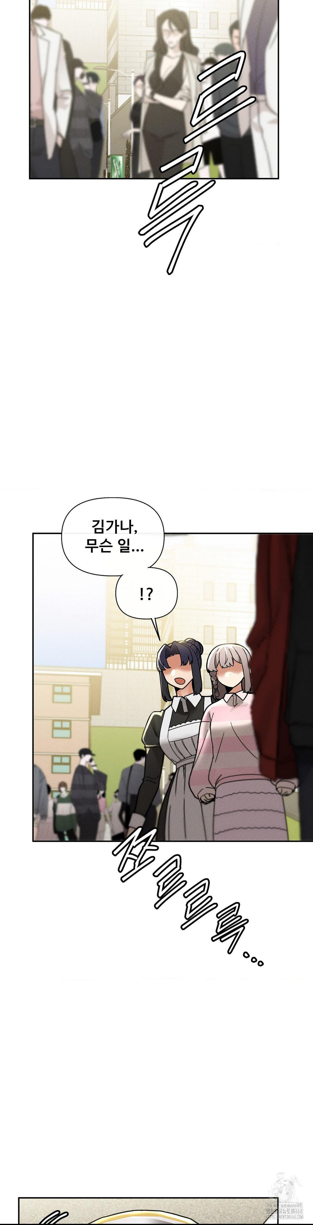 69 University Raw Chapter 24 Page 39