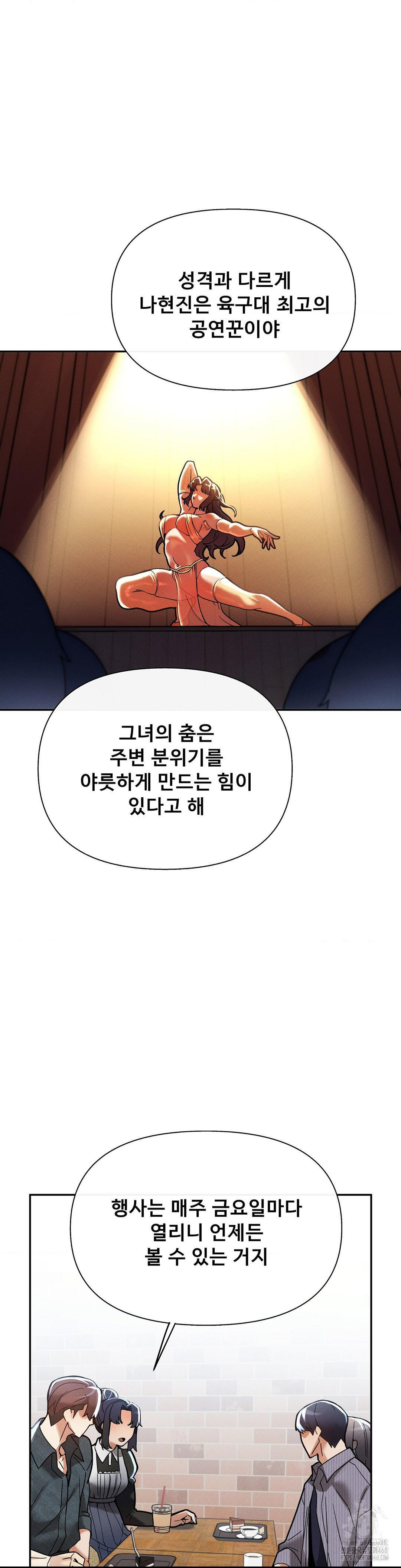 69 University Raw Chapter 24 Page 4