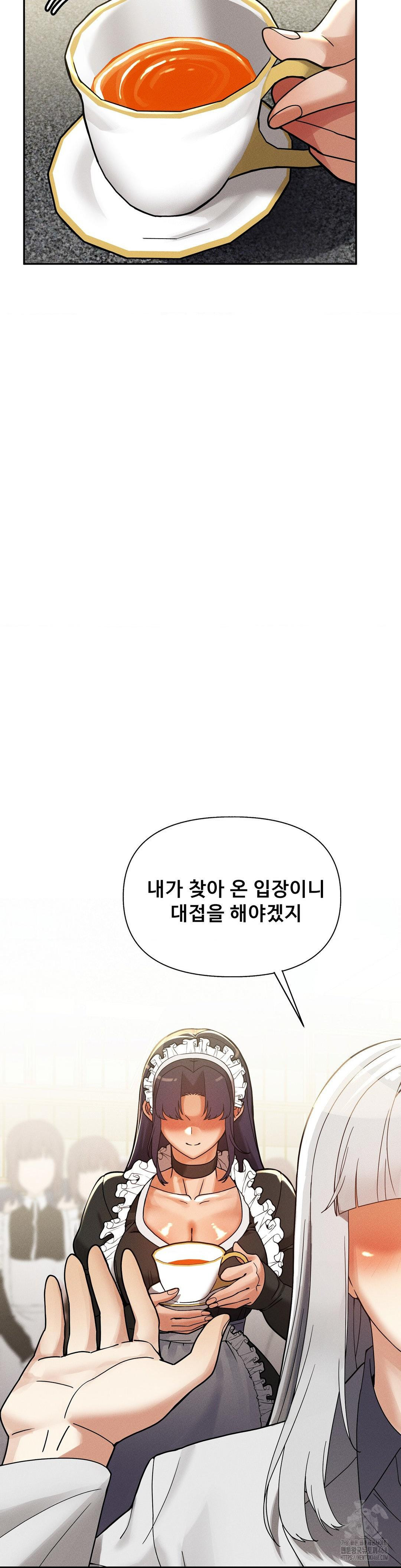 69 University Raw Chapter 24 Page 40