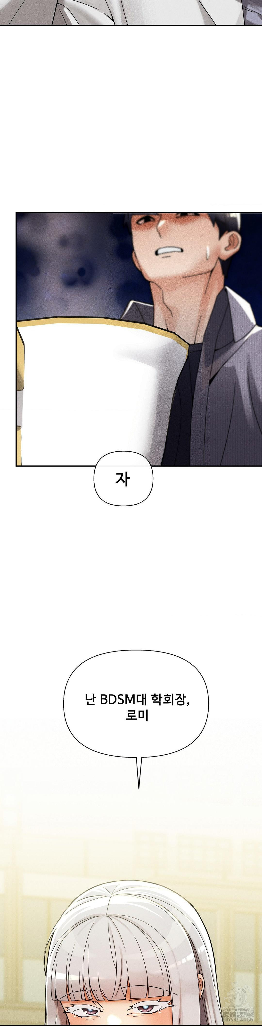 69 University Raw Chapter 24 Page 41
