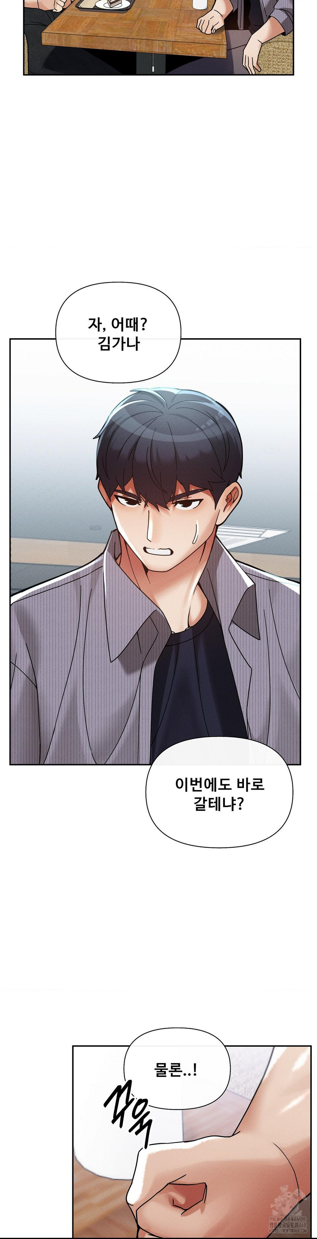 69 University Raw Chapter 24 Page 5