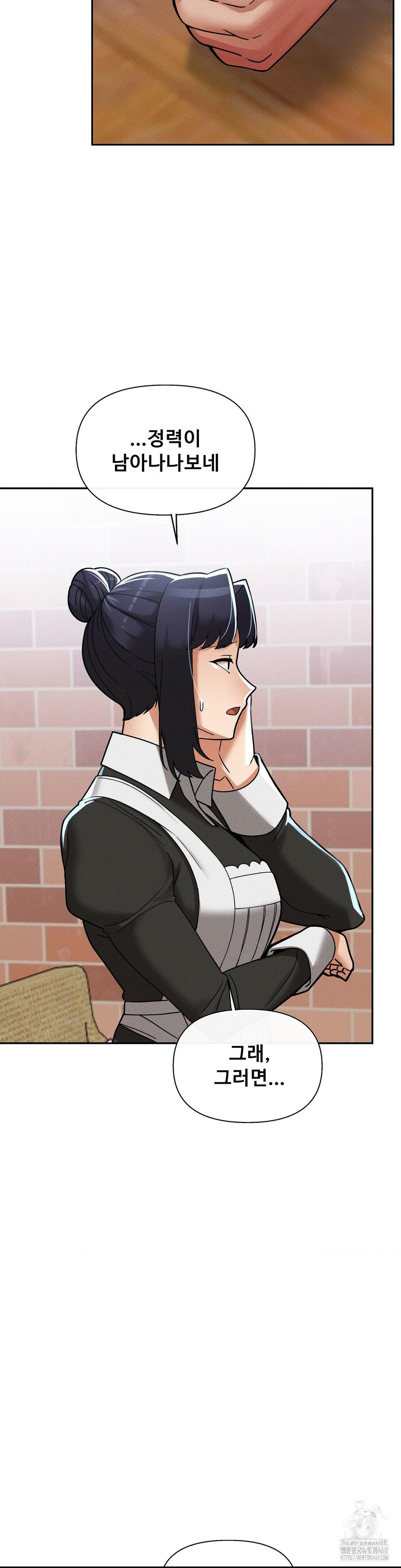 69 University Raw Chapter 24 Page 6