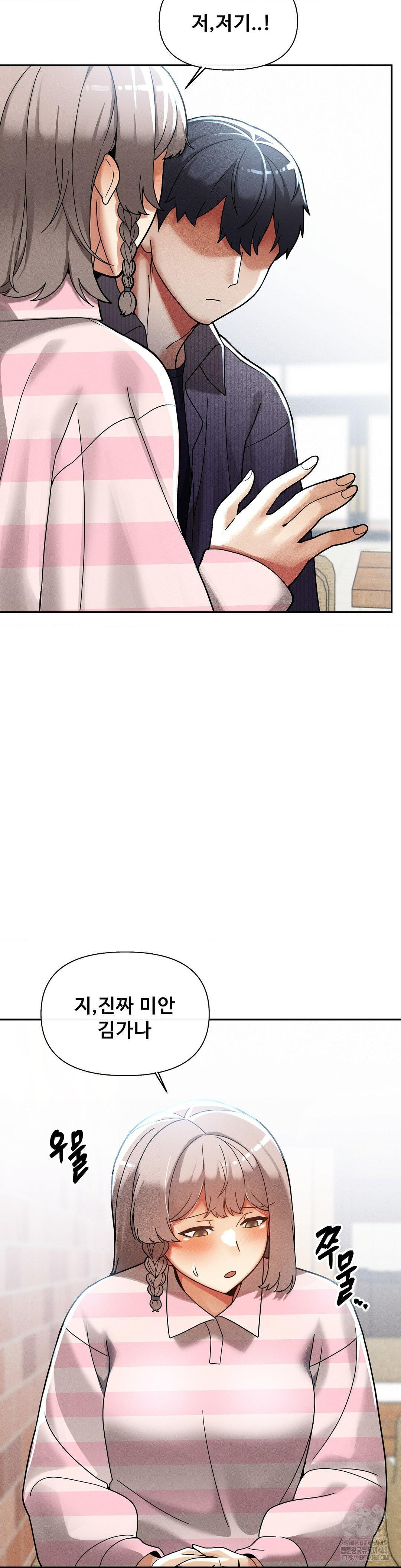 69 University Raw Chapter 24 Page 7