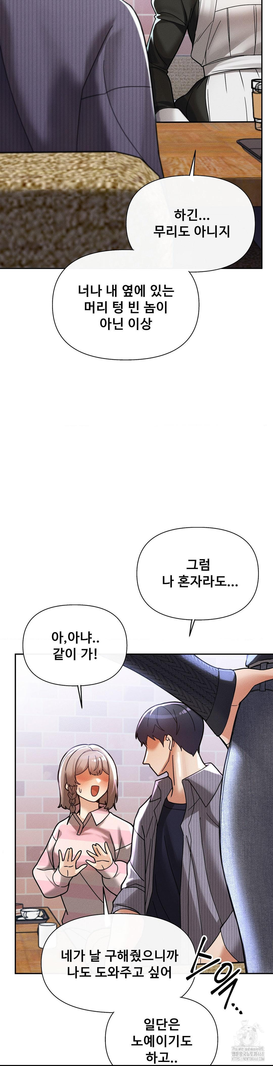 69 University Raw Chapter 24 Page 9