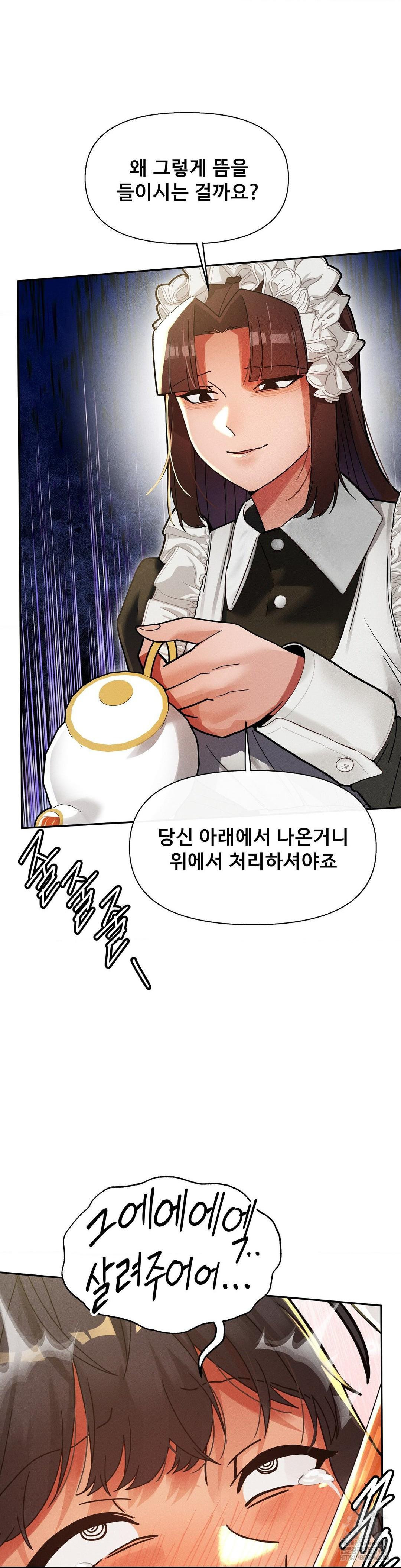 69 University Raw Chapter 25 Page 10