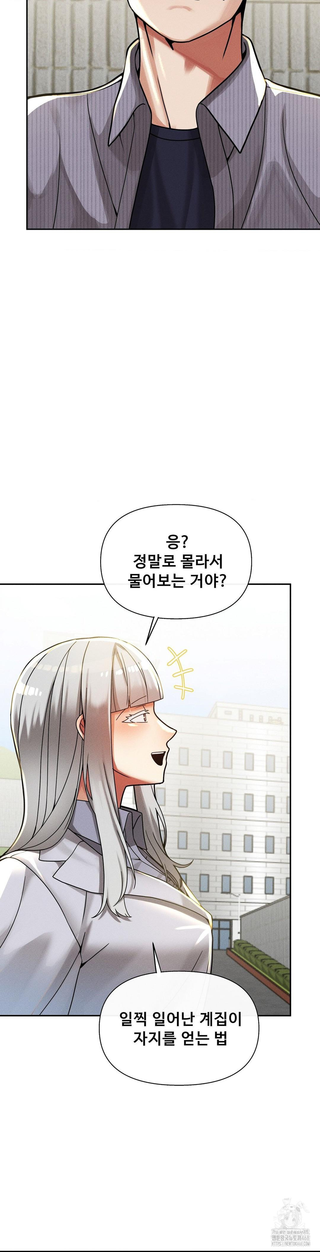 69 University Raw Chapter 25 Page 13