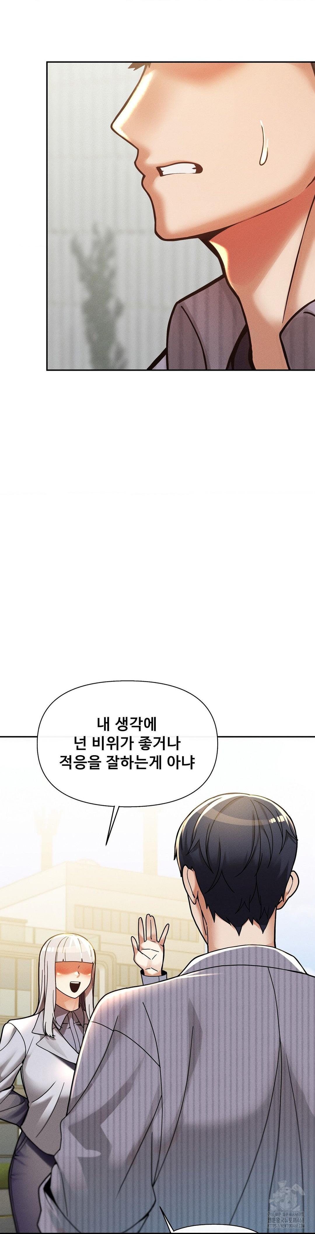 69 University Raw Chapter 25 Page 15