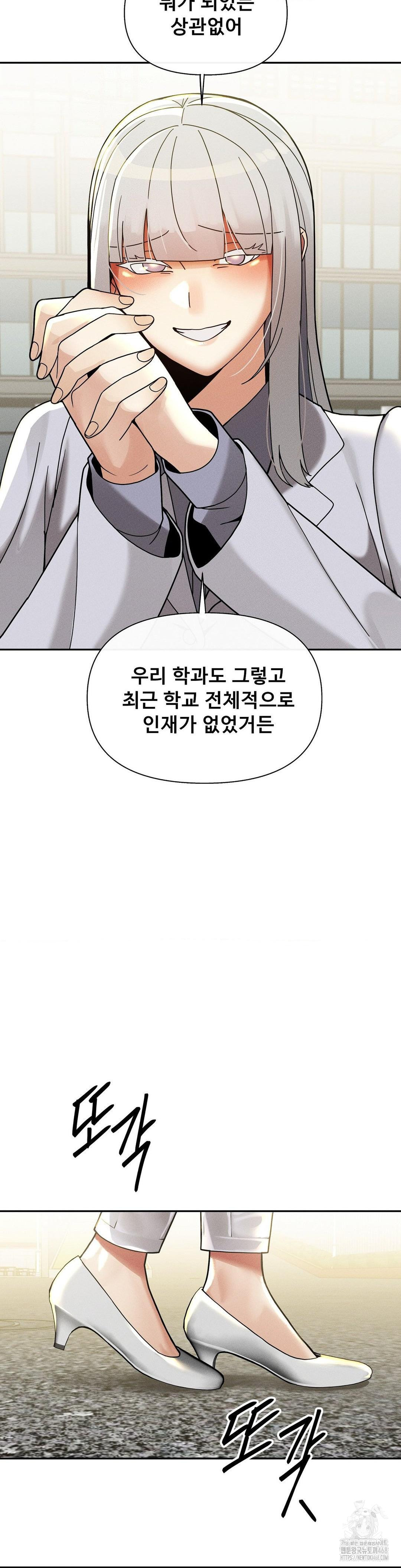 69 University Raw Chapter 25 Page 17