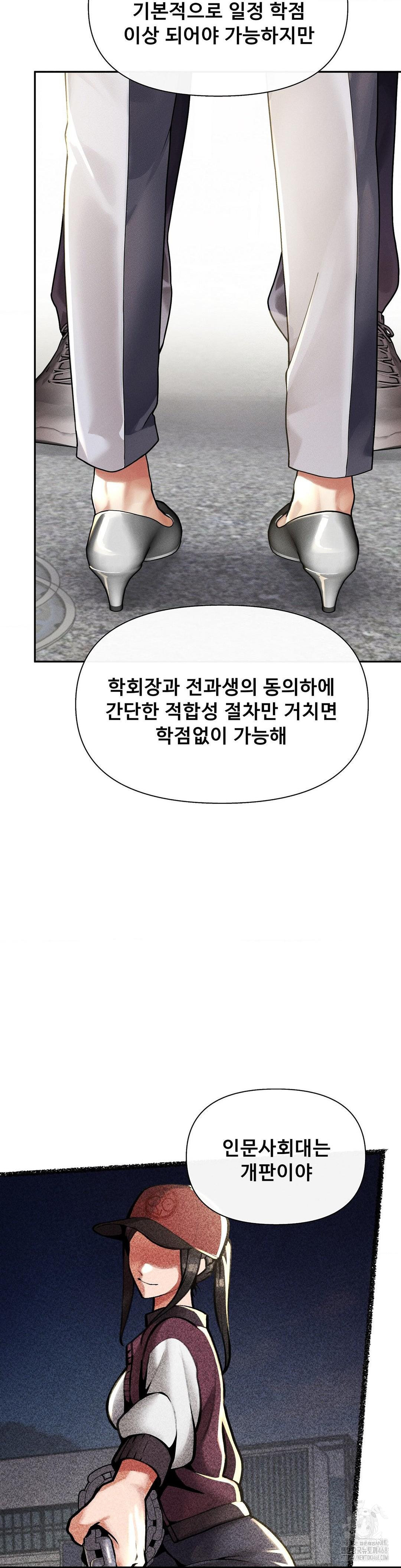 69 University Raw Chapter 25 Page 19