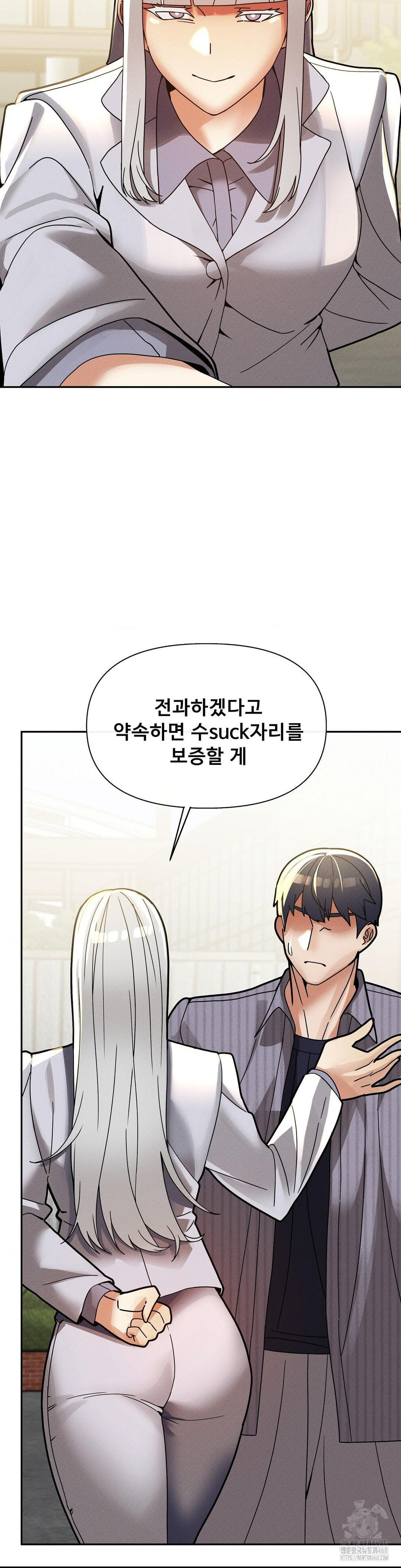 69 University Raw Chapter 25 Page 23