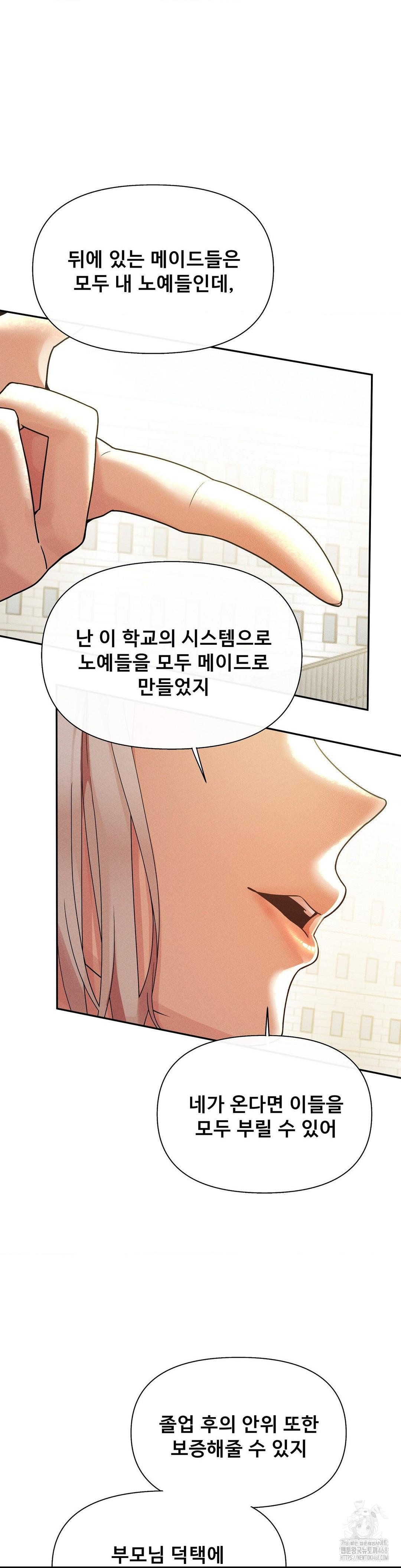 69 University Raw Chapter 25 Page 24