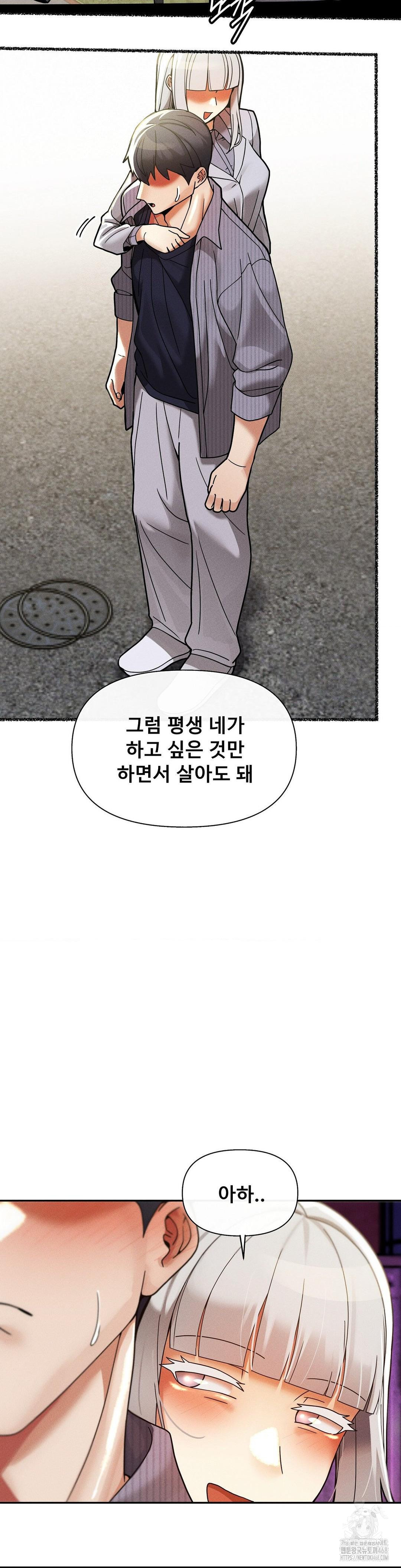 69 University Raw Chapter 25 Page 26
