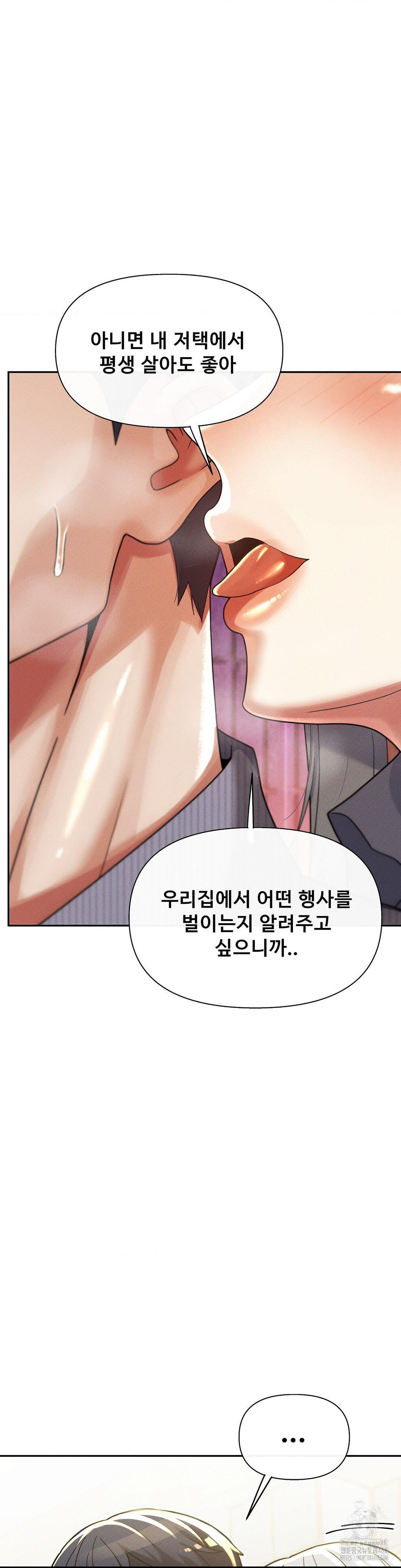 69 University Raw Chapter 25 Page 27