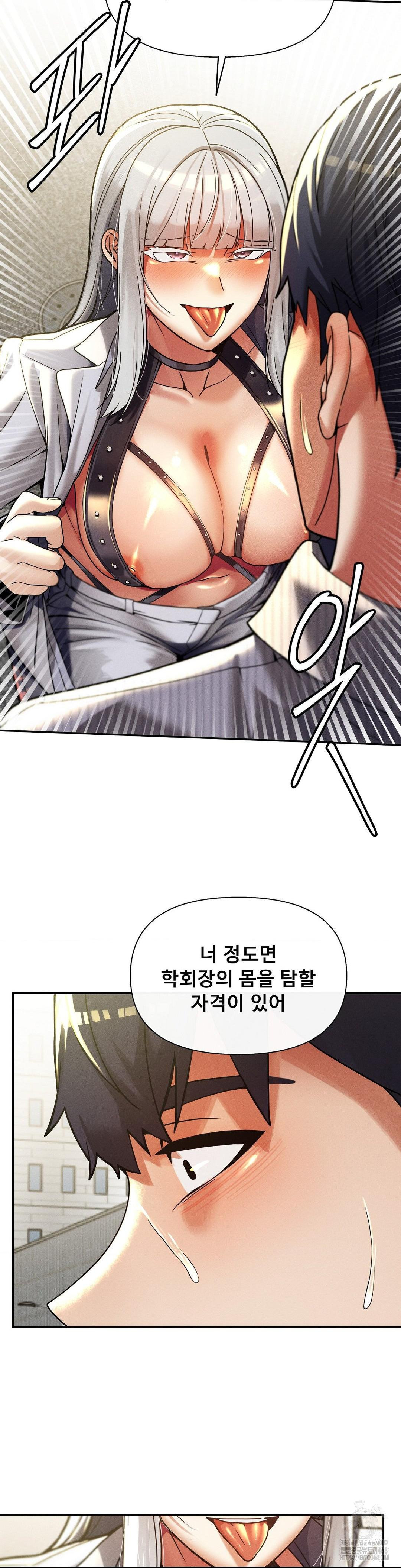 69 University Raw Chapter 25 Page 29