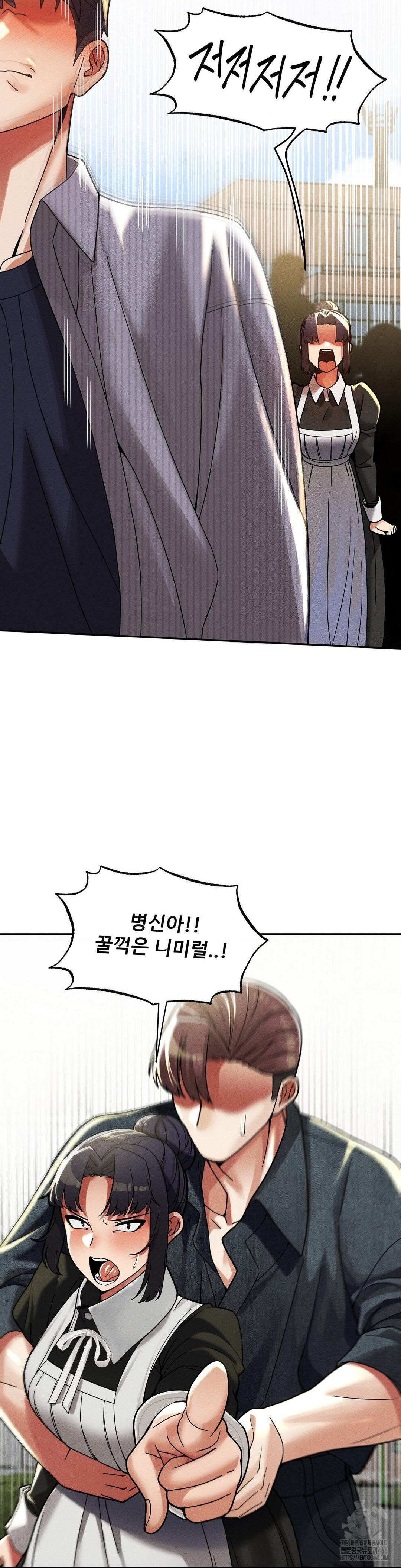 69 University Raw Chapter 25 Page 31