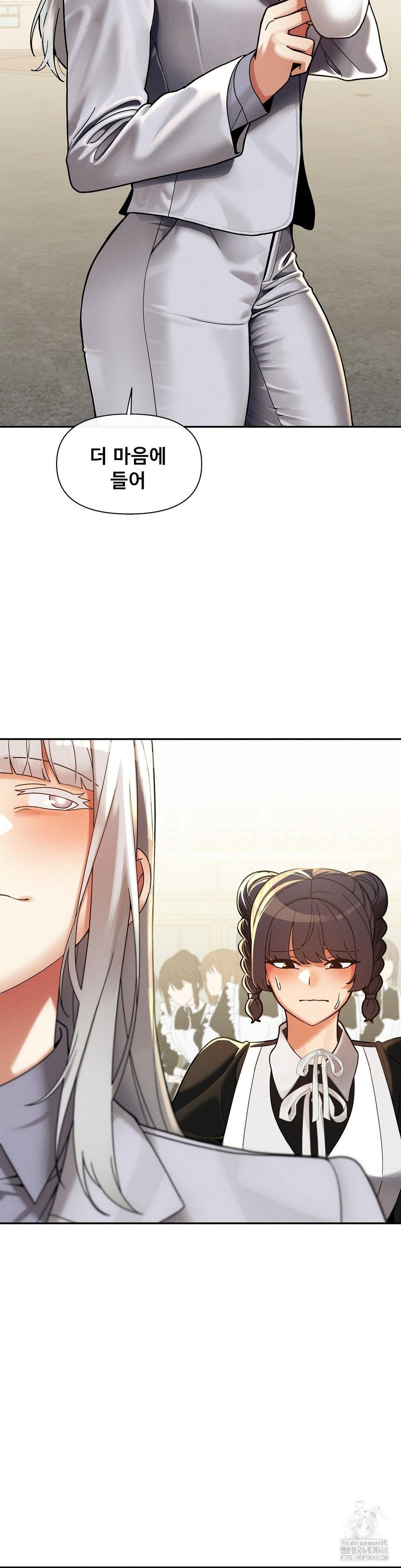 69 University Raw Chapter 25 Page 5
