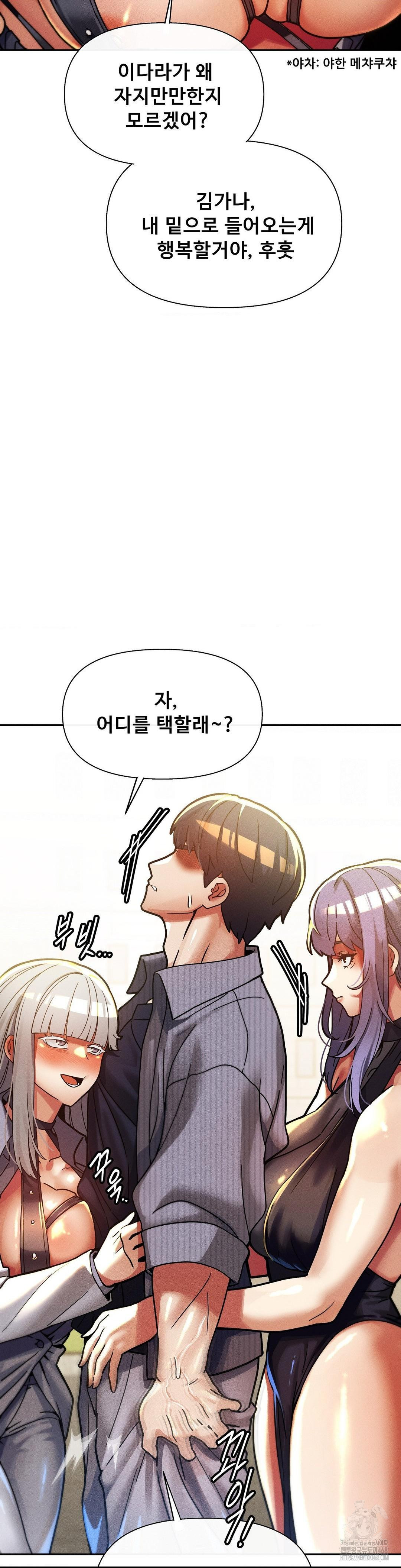 69 University Raw Chapter 26 Page 15