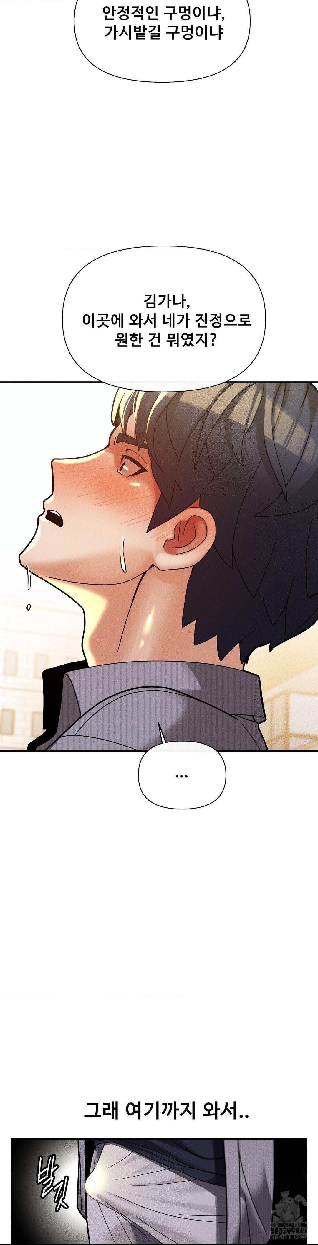 69 University Raw Chapter 26 Page 16