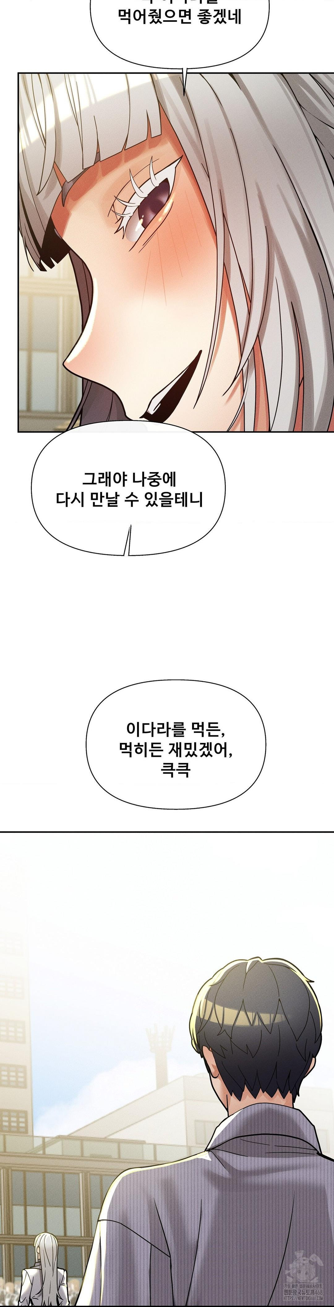 69 University Raw Chapter 26 Page 26