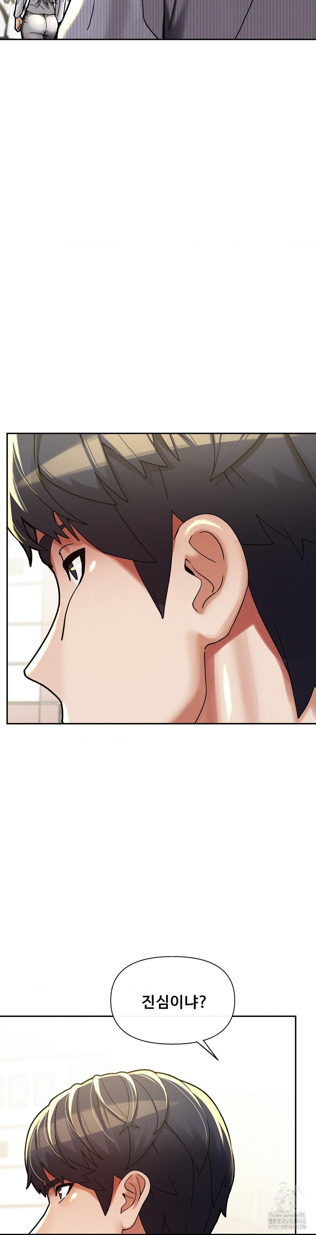 69 University Raw Chapter 26 Page 27