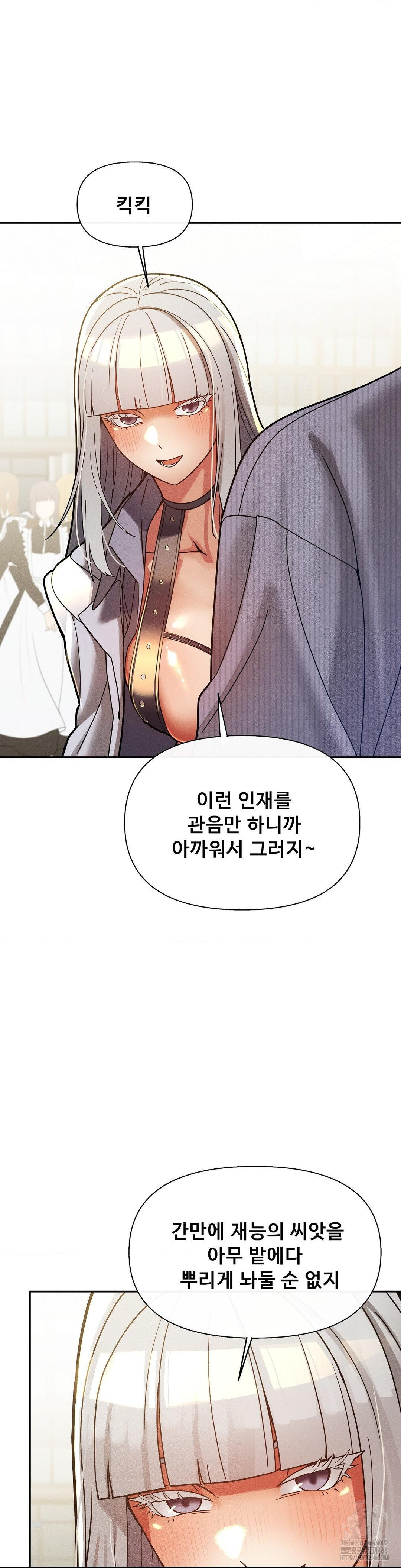 69 University Raw Chapter 26 Page 3