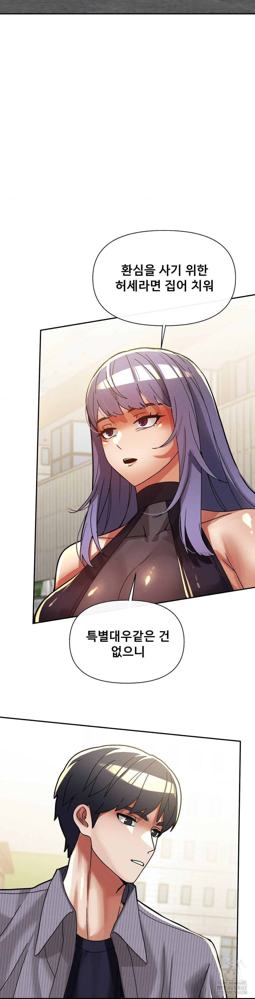 69 University Raw Chapter 26 Page 30