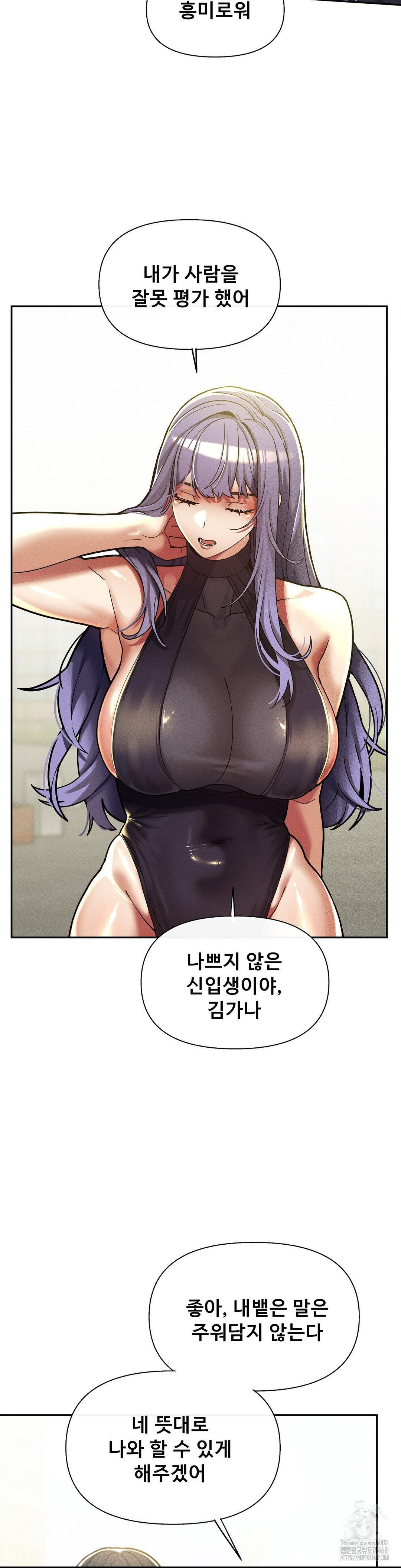 69 University Raw Chapter 26 Page 33