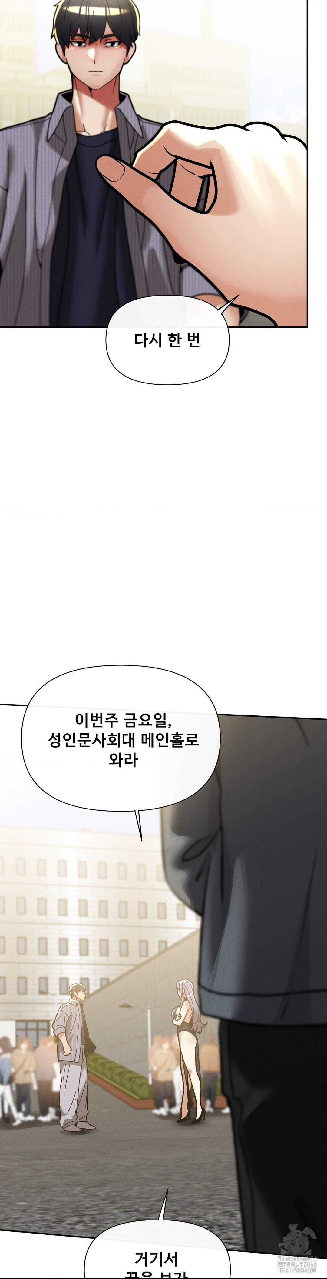 69 University Raw Chapter 26 Page 34