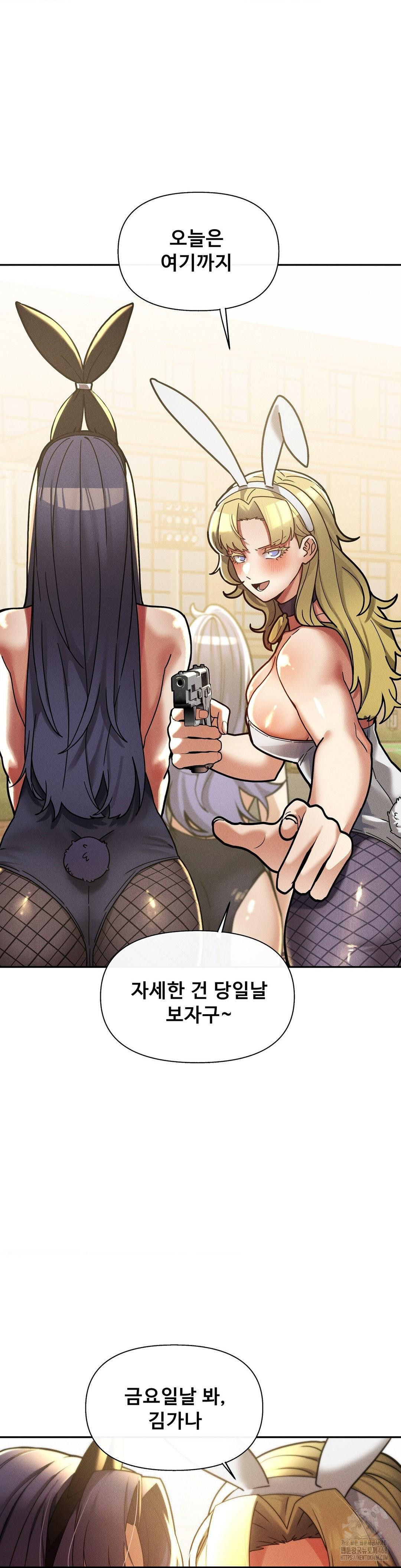 69 University Raw Chapter 26 Page 37