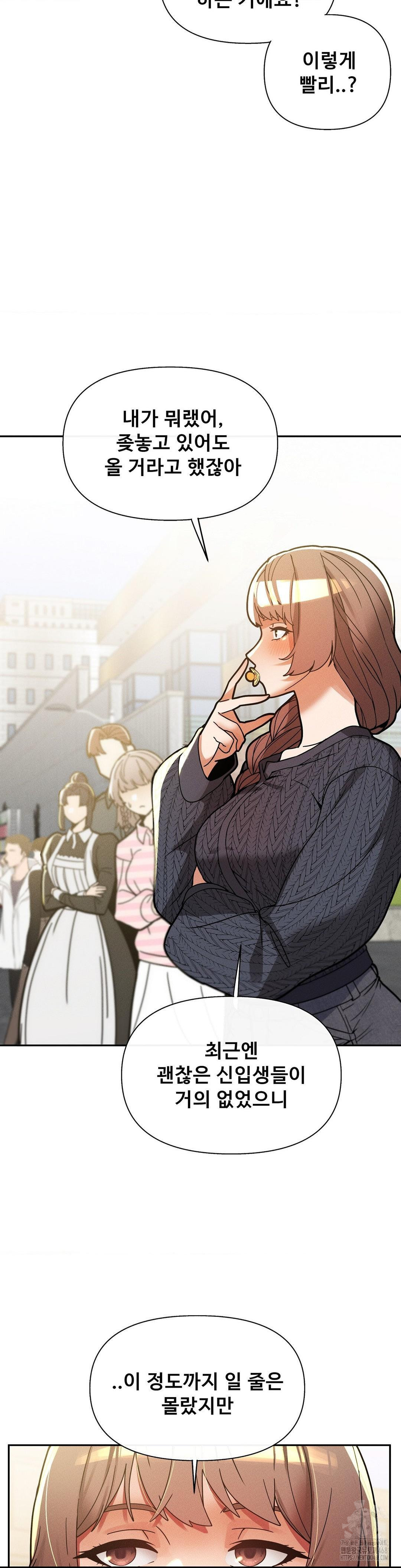 69 University Raw Chapter 26 Page 40