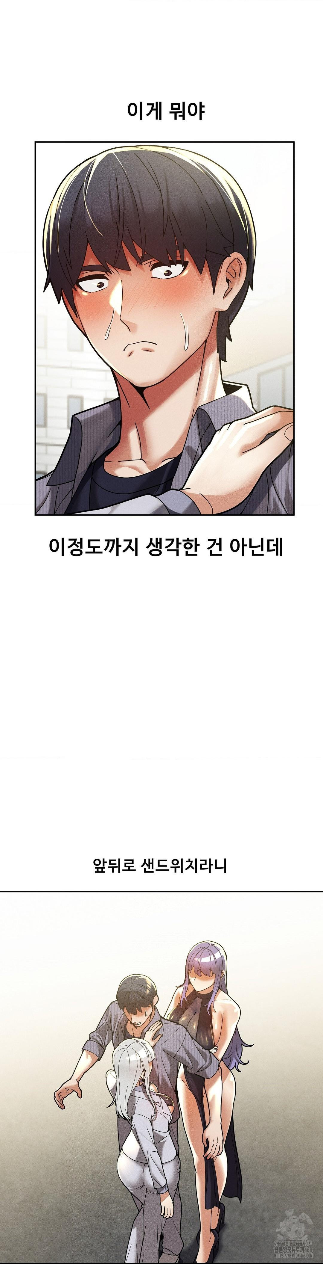 69 University Raw Chapter 26 Page 5