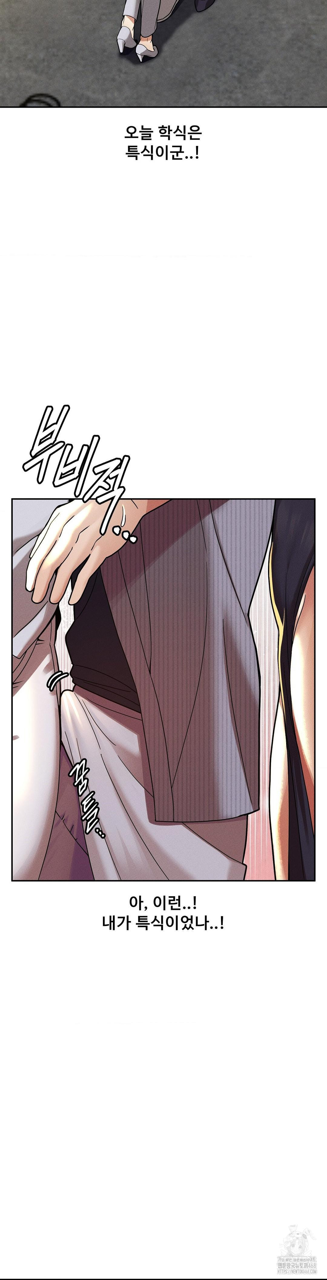 69 University Raw Chapter 26 Page 6
