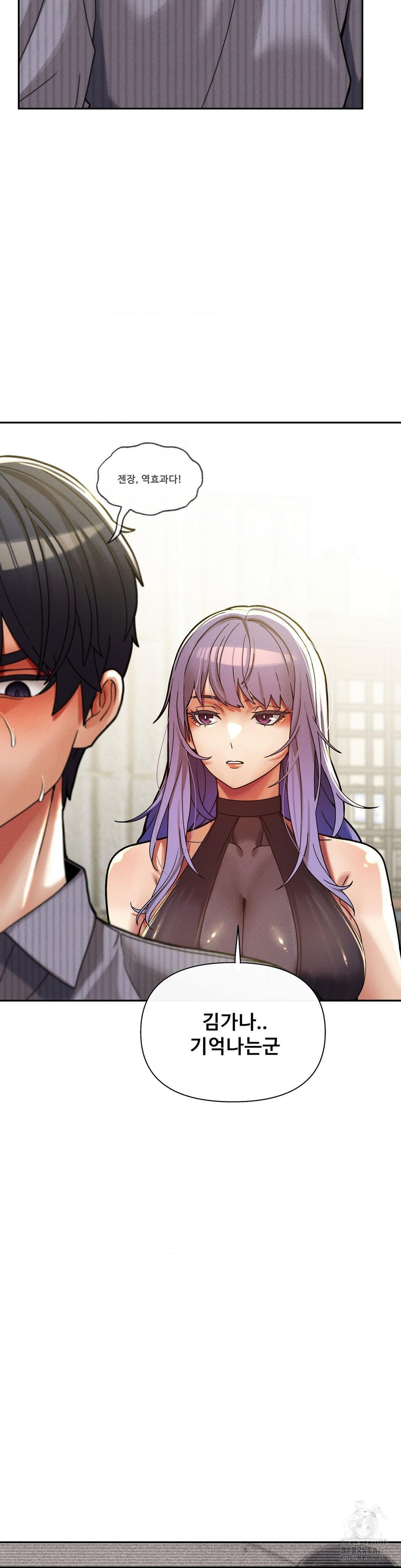 69 University Raw Chapter 26 Page 8