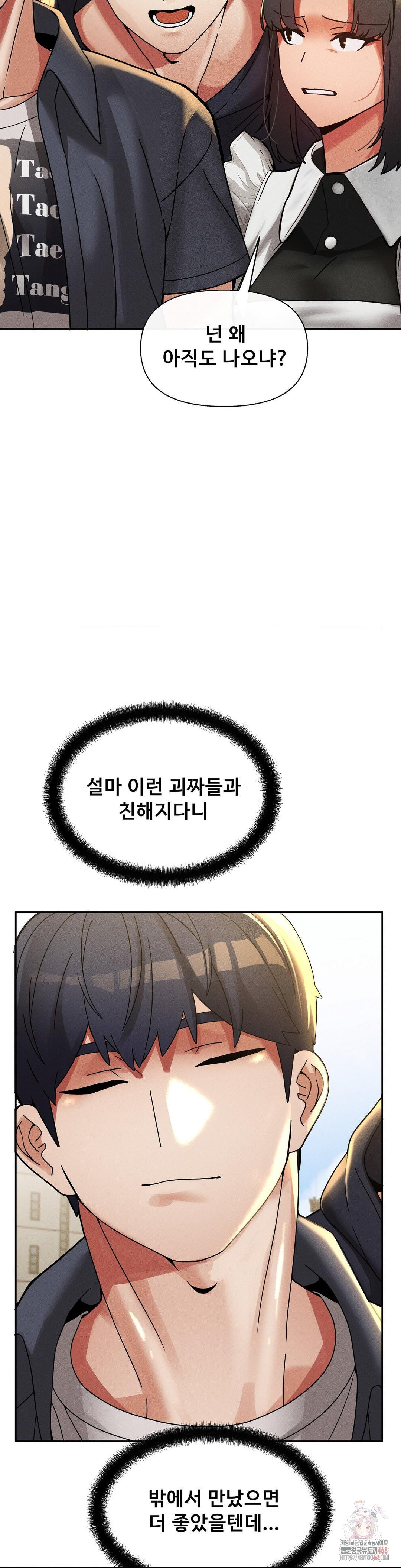 69 University Raw Chapter 27 Page 11
