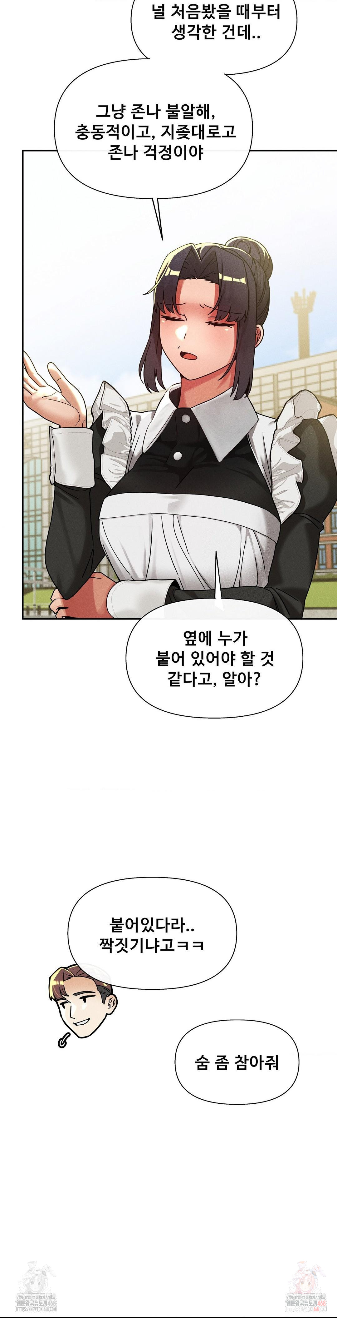 69 University Raw Chapter 27 Page 13
