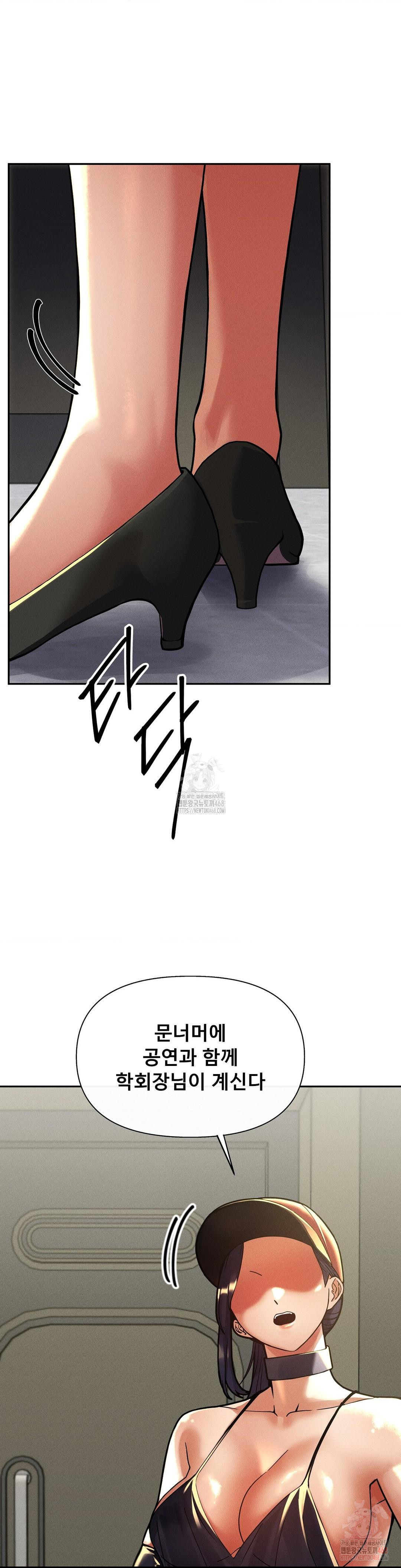 69 University Raw Chapter 27 Page 18