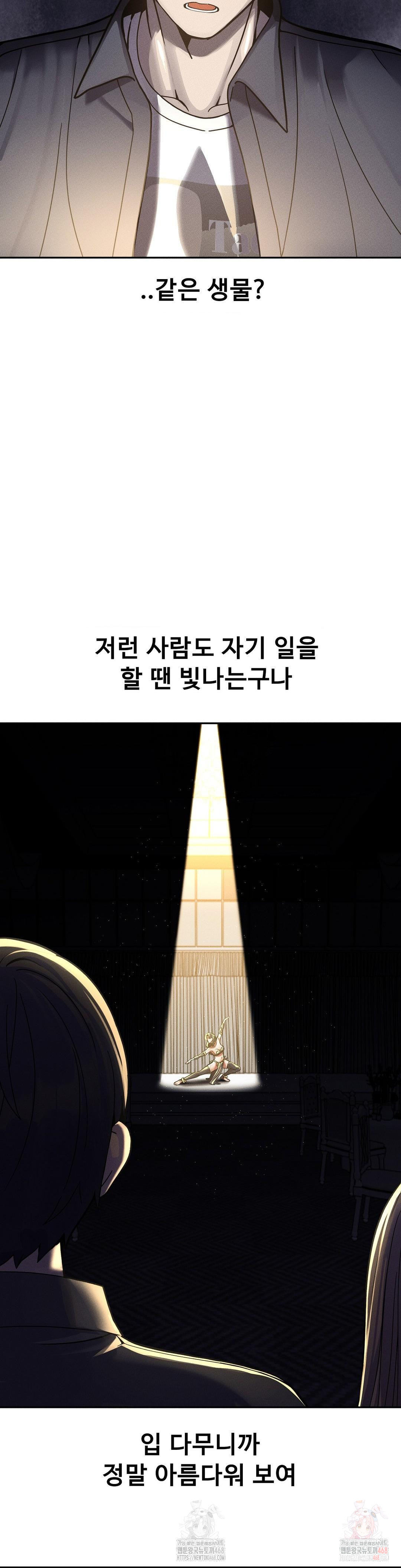 69 University Raw Chapter 27 Page 28