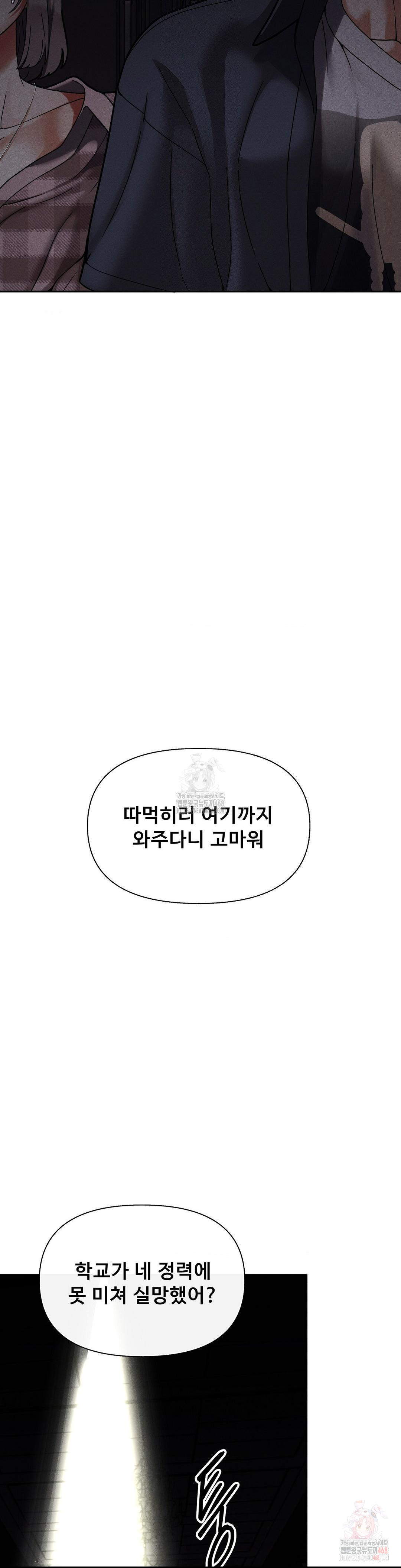 69 University Raw Chapter 27 Page 30