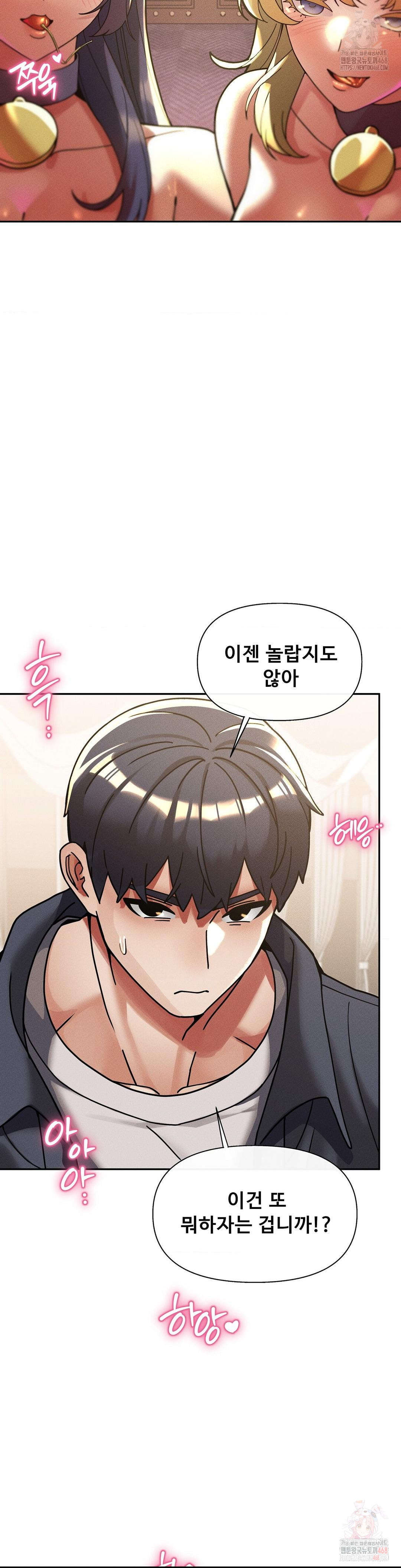 69 University Raw Chapter 27 Page 38