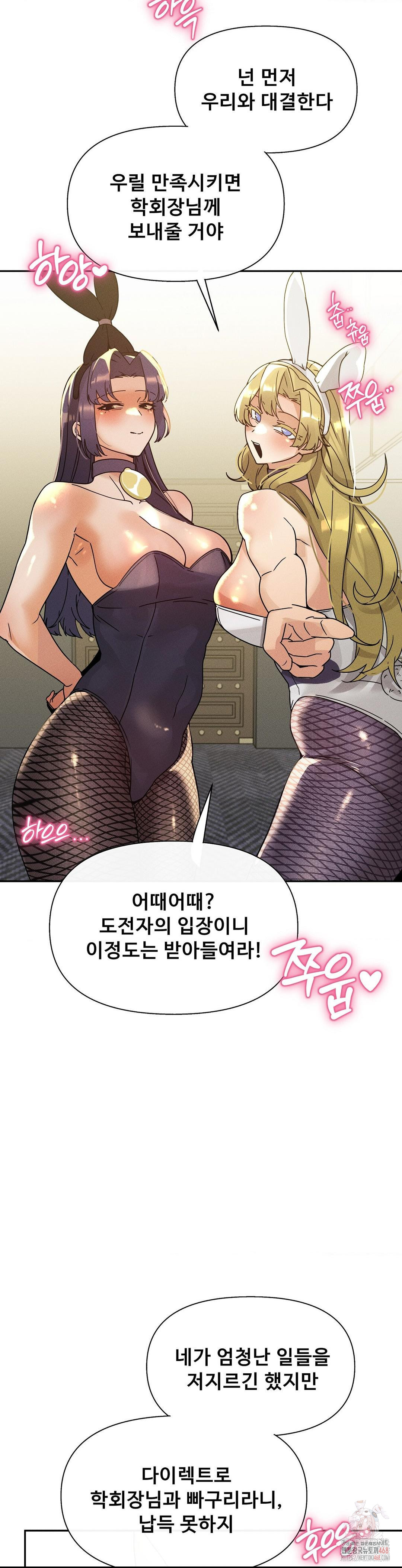 69 University Raw Chapter 27 Page 39
