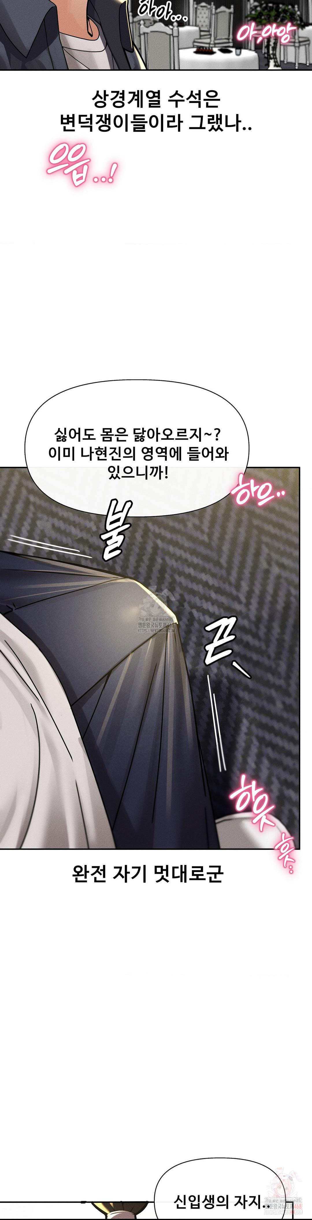 69 University Raw Chapter 27 Page 41