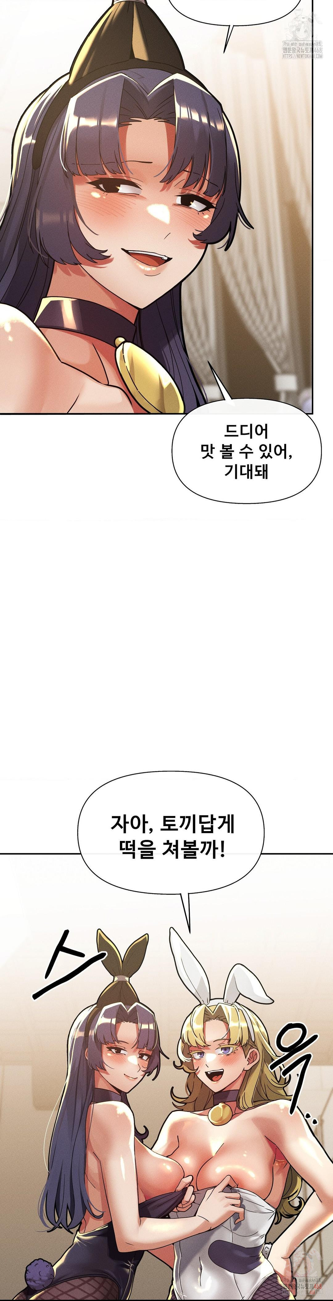 69 University Raw Chapter 27 Page 42
