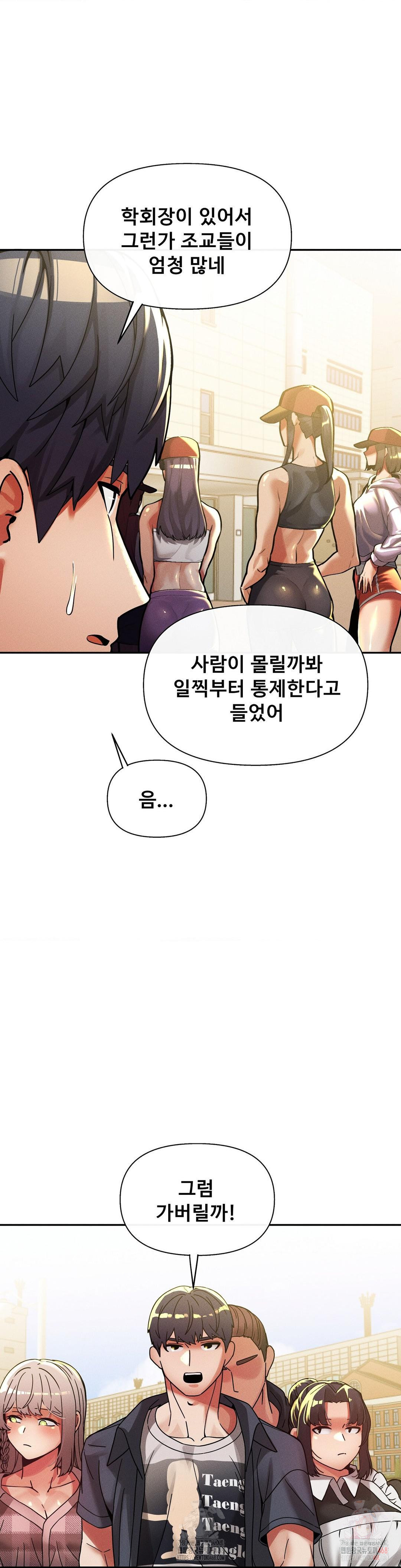 69 University Raw Chapter 27 Page 7